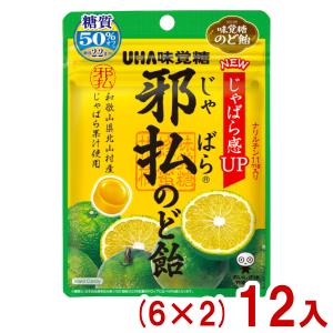 じゃばらのど飴 UHA味覚糖 味覚糖 邪払のど飴 72g×6入 (のどあめ キャンディ じゃばら