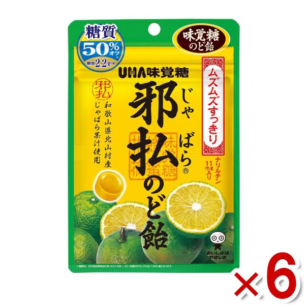 味覚糖 邪払のど飴 72g×6入 (じゃばら ムズムズすっきり のどあめ) (np)(賞味期限202...