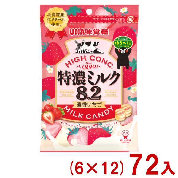 味覚糖 75g 特濃ミルク8.2 濃香いちご (6×12)72入 (苺 ミルク キャンディ 飴 お菓...