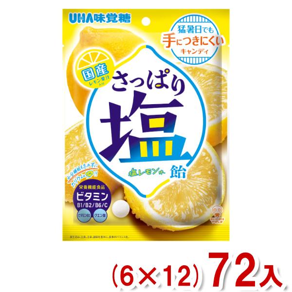 味覚糖 64g さっぱり塩飴 塩レモン味 (6×12)72袋入 (熱中症対策 塩分補給 塩飴 お菓子...