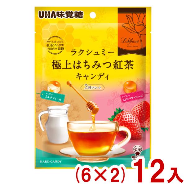 味覚糖 75g 極上はちみつ紅茶キャンディ 2種アソート (6×2)12入 (キャンディ 飴 お菓子...