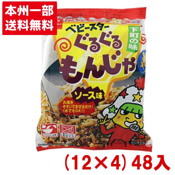 おやつカンパニー ベビースターぐるぐるもんじゃ (ソース味)(12×4)48入 (駄菓子 おつまみ)...