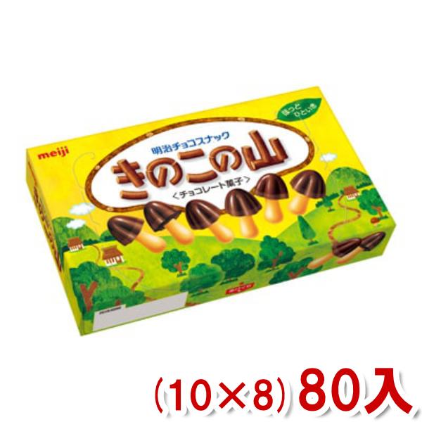 明治 74g きのこの山 (10×8)80入 (チョコレート スナック) (Y12)(ケース販売) ...