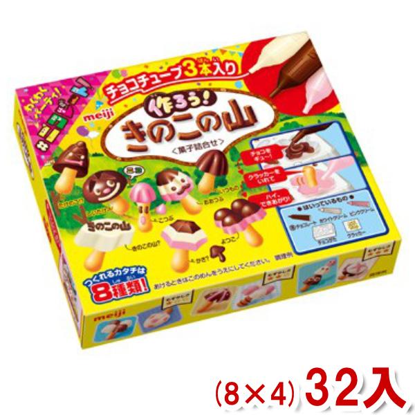 明治 作ろうきのこの山 (8×4)32入 (チョコレート お菓子 お菓子作り バレンタイン) 本州一...