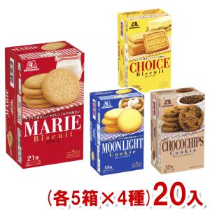 森永ビスケット 森永製菓 ビスケット セット (各5箱×2種)10入