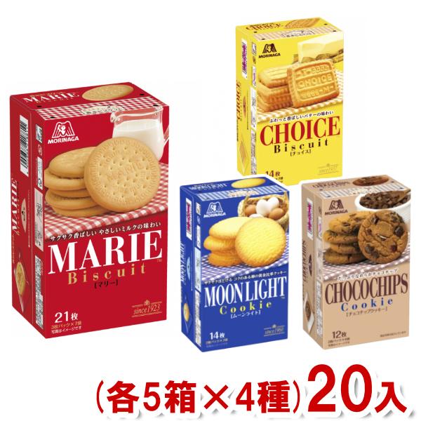 森永製菓 ビスケット セット (各5箱×4種)20入 (ビスケット クッキー お菓子 おやつ 景品 ...