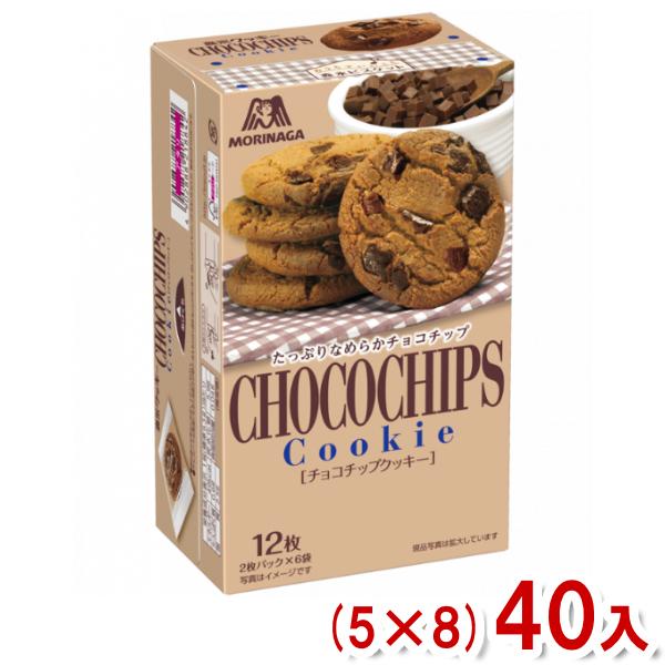 森永 12枚 チョコチップクッキー (5×8)40入 (ケース販売) (Y12)本州一部送料無料