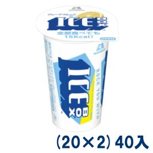 アイスボックス ICE BOX アイスボックスグレープフルーツ 20個入り 森永製菓 : お菓子
