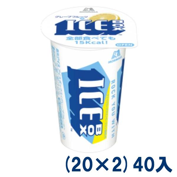 森永製菓 アイスボックス ice box グレープフルーツ (20×2)40入 (冷凍)(氷菓) 本...