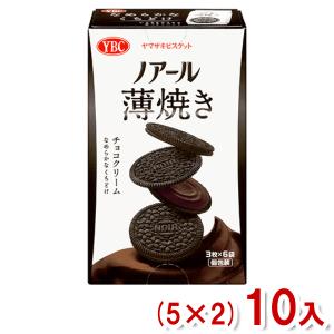 ヤマザキビスケット YBC 18枚 ノアール薄焼き チョコクリーム (5×2)10入 (ビスケット ...