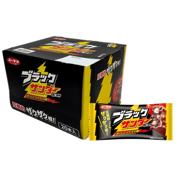 有楽製菓 ブラックサンダー 20入 (チョコレート チョコバー 景品 販促 バレンタイン) (490...