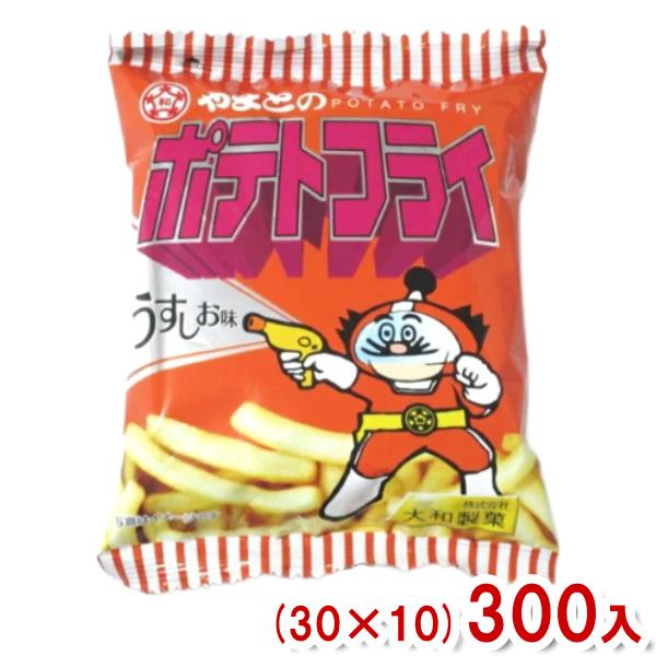 大和製菓 8g ポテトフライ (30×10)300入 (駄菓子 スナック) (Y16)(ケース販売)...