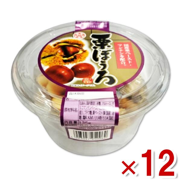 大和製菓 栗ぼうろ 135g×12入 (栗ボーロ 栗 ぼうろ お菓子 おやつ 景品 販促品 まとめ買...