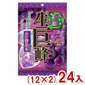 リボン 生巨峰 84g×12入 (グレープ ぶどう ブドウ キャンディ 飴 あめ