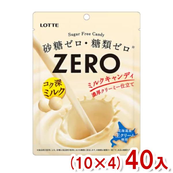 ロッテ 50g ゼロ ミルクキャンディ 袋 (10×4)40入 (砂糖不使用 糖類ゼロ 飴 ミルクキ...