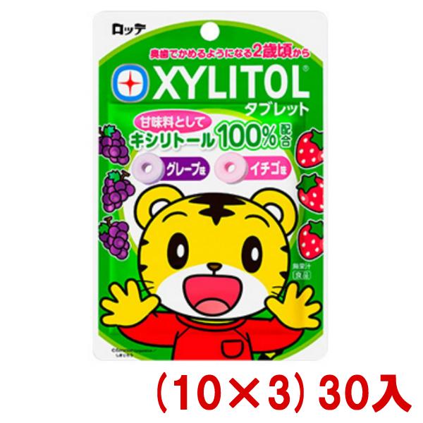 ロッテ しまじろう キシリトールタブレット (グレープ イチゴ) 30g (10×3)30袋入 本州...