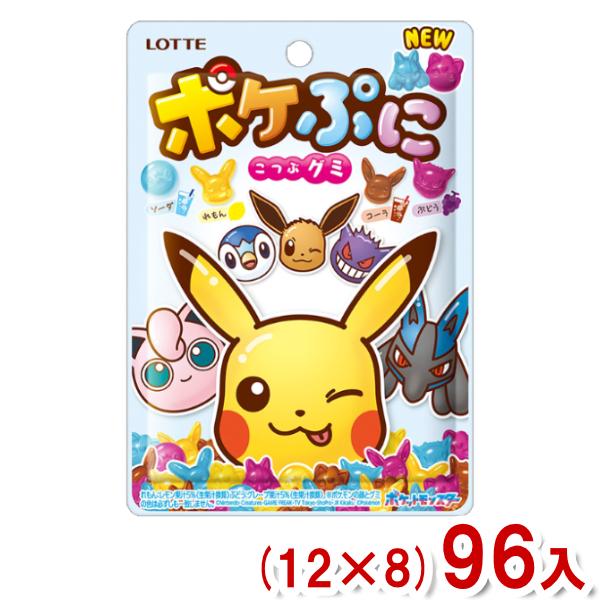 ロッテ 80g ポケぷに (12×8)96入 (グミ ポケモン ピカチュウ お菓子 おやつ) (Y1...