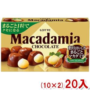 ロッテ（LOTTE） マカダミアチョコレート 9粒×10入 (マカダミアナッツ