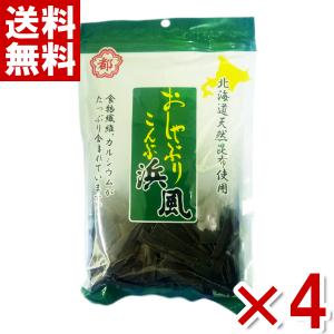 中野物産 おしゃぶり昆布浜風 40g×4入 (ポイント消化)(CP)