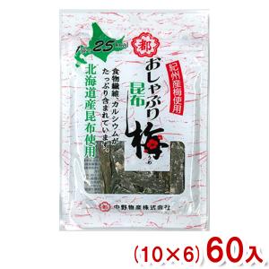 おしゃぶり昆布様 中野物産 おしゃぶり昆布 梅 10g×10入 (こんぶ まとめ買い) : ゆっくん