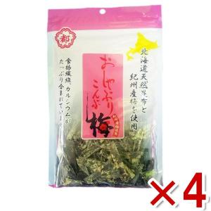中野物産 おしゃぶり昆布 梅浜風(うめ浜風) 40g×4入 (ポイント消化)(CP)