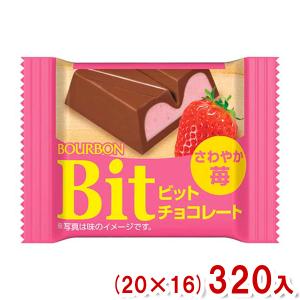 ブルボン 15g ビット さわやか苺 (20×16)320入 (チョコレート) (Y10)(ケース販売) 本州一部送料無料｜takaoka