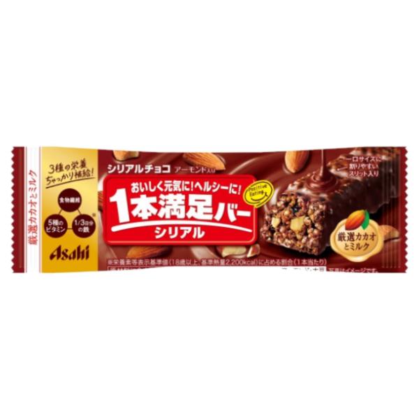 アサヒグループ食品 1本満足バー シリアルチョコ 9入 (チョコレート お菓子 おやつ シリアルバー...