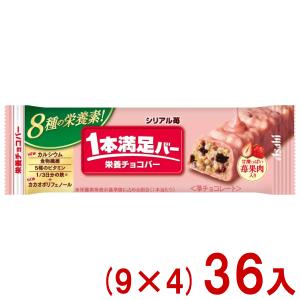 1本満足バー アサヒグループ食品 シリアルホワイト 9入 (ホワイト