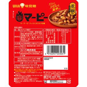 味覚糖 マーピー 40g×10入 (麻ピー お...の詳細画像2