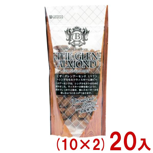 龍屋物産 85g ナッツファクトリー ザ・グレン・アーモンド (10×2)20入 (ナッツ 無塩 お...