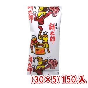 菓道 餅太郎 (30×5)150入 (駄菓子 揚げもち あられ)(ケース販売) 本州一部送料無料｜takaoka