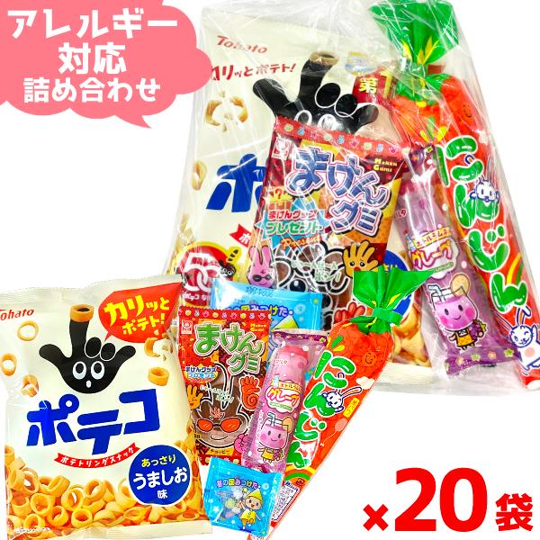 (アレルギー対応 Y330) お菓子 詰め合わせ 5点セット 袋詰め (駄菓子 販促品 プレゼント ...