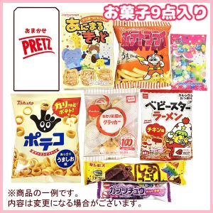 お菓子 駄菓子 袋 詰め合わせ 9点 セット ...の詳細画像1