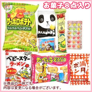 お菓子 駄菓子 袋 詰め合わせ 8点 セット ...の詳細画像1