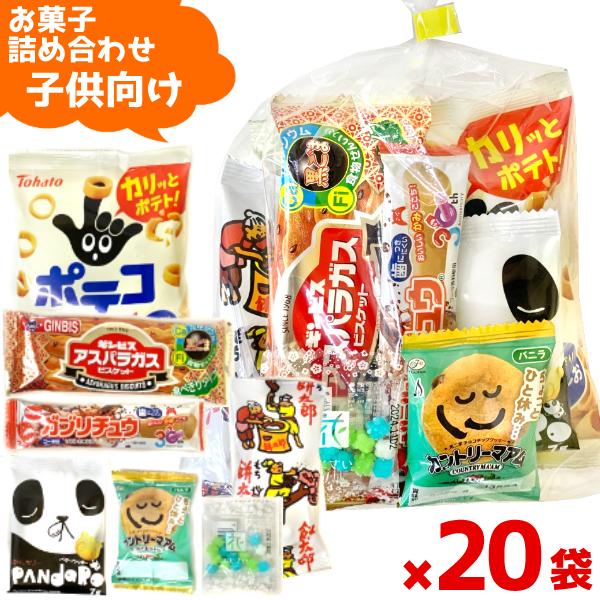 (N200 子供 7点) お菓子 詰め合わせ セット 袋詰め おまかせ (子どもの日 駄菓子 販促品...