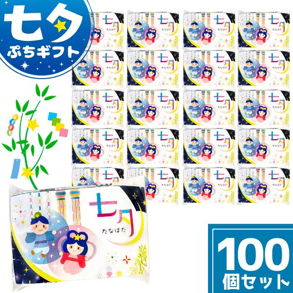 (七夕 ぷちギフト) お菓子詰め合わせ お菓子3点セット (たなばた 祭り 配り菓子 プレゼント 景...