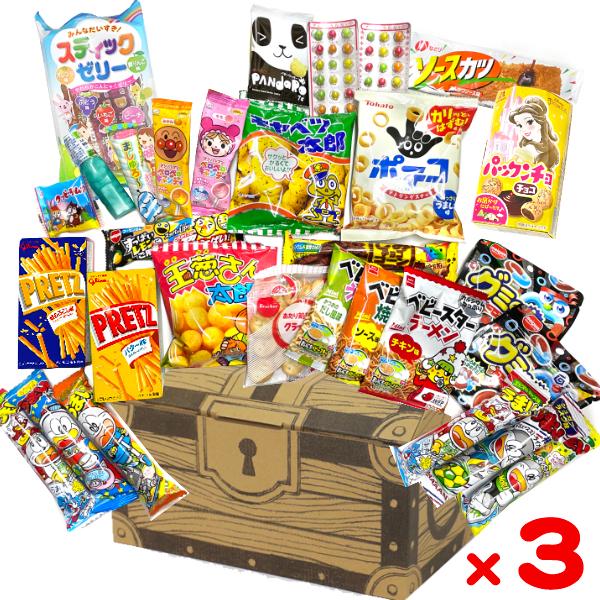 (30点 宝箱×3個) 駄菓子 詰め合わせ (子どもの日 誕生日 プレゼント 子供会) ゆっくんのお...