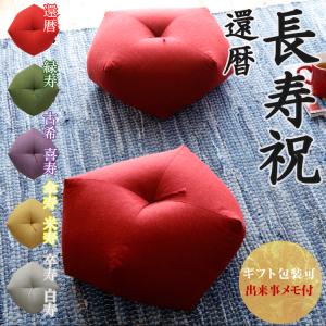 傘寿・米寿・卒寿のお祝い 高級鬼ちりめん「座布団 黄」80歳・88歳・90