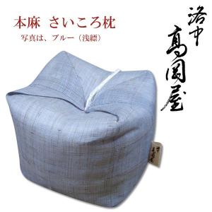 洛中高岡屋 カサマンスおじゃみ&こじゃみセット キャトルセット