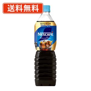 ネスカフェ エクセラ ボトルコーヒー 無糖 ( 900ml*12本入 )/ ボトル