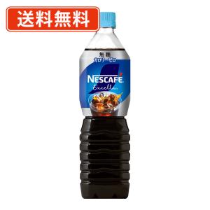 ネスレ ネスカフェ エクセラ ボトルコーヒー 超甘さ控えめ PET 900ml