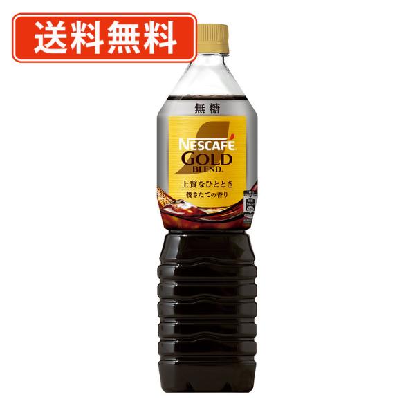 ネスカフェ ゴールドブレンド 上質なひとときボトルコーヒー 無糖　720ml×24本(12本×2ケー...