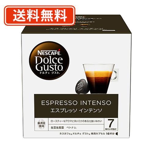 ネスレ ネスカフェ ドルチェグスト カプセル エスプレッソインテンソ 16P×3箱　(J1)　送料無...