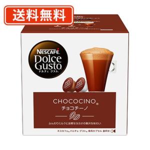 ドルチェグスト 専用カプセル リッチブレンド 60P×6箱 (6C6) ネスレ