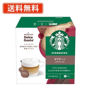 ネスカフェ ドルチェグスト専用カプセル スターバックス10箱セット ネスカフェ ドルチェグスト 専用カプセル 10種類以上から選べる4