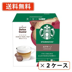 スターバックドルチェグストカプセル10箱セット 楽天市場】【公式店】スターバックス ハウスブレンド ネスカフェ