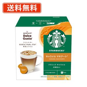 ネスカフェドルチェグストカプセルコーヒー　13箱 ネスカフェ ドルチェグスト 専用カプセル 11種類から選べる4箱セット