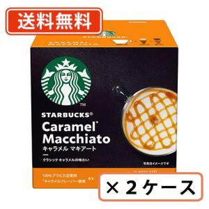ネスカフェ ドルチェグスト 専用カプセル 宇治抹茶 16P×3箱ポッド