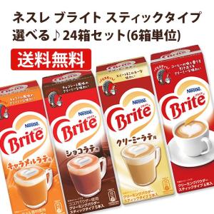 【送料無料(北海道・沖縄を除く)】 ネスカフェ 選べる ブラ...