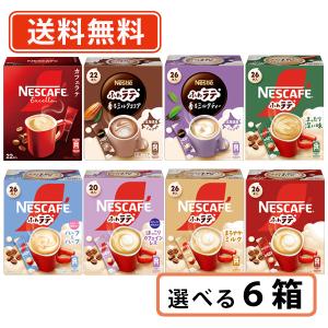 ネスカフェ エクセラ スティックコーヒー ネスレ日本 スティック